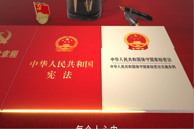 保密宣传公益片